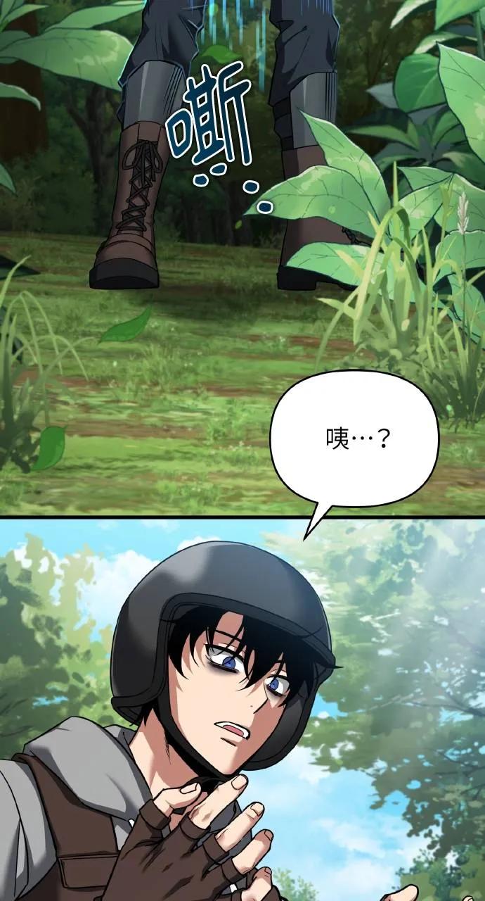 《分身封神中》第1话 第107页