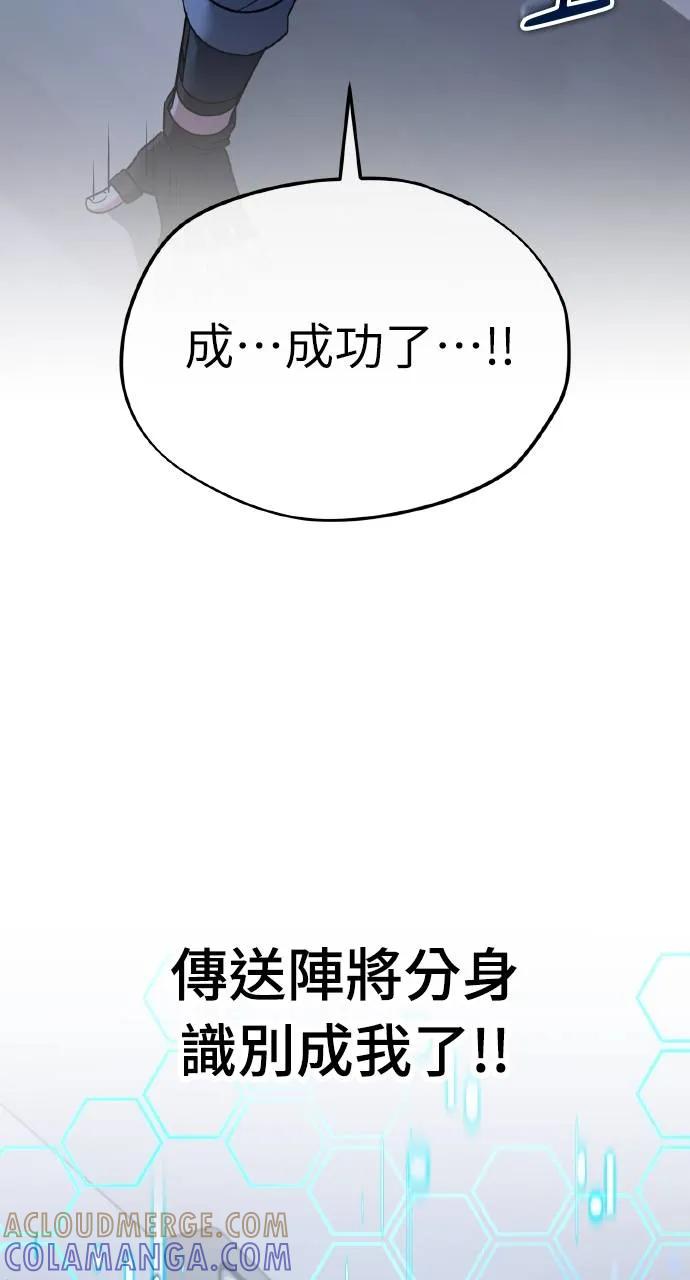 《分身封神中》第1话 第101页