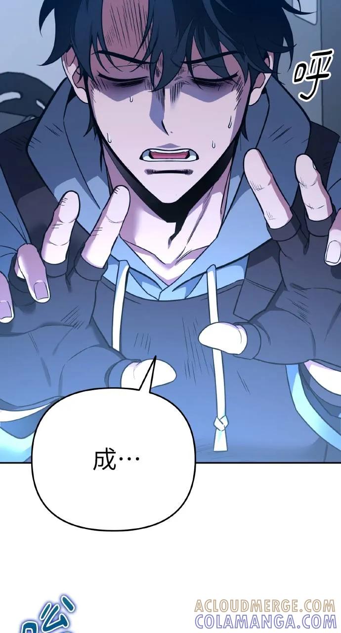 《分身封神中》第1话 第97页