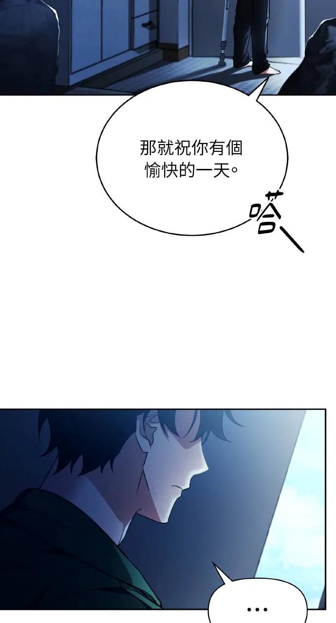 《分身封神中》第1话 第20页