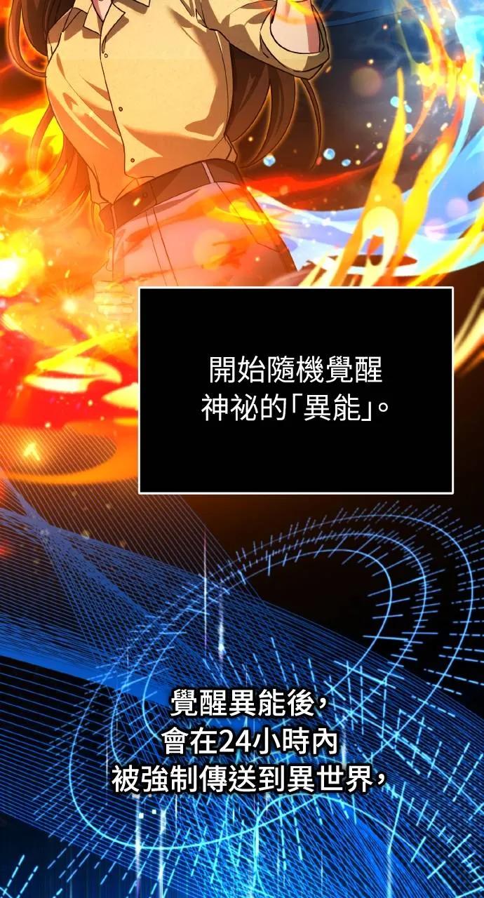 《分身封神中》第1话 第31页