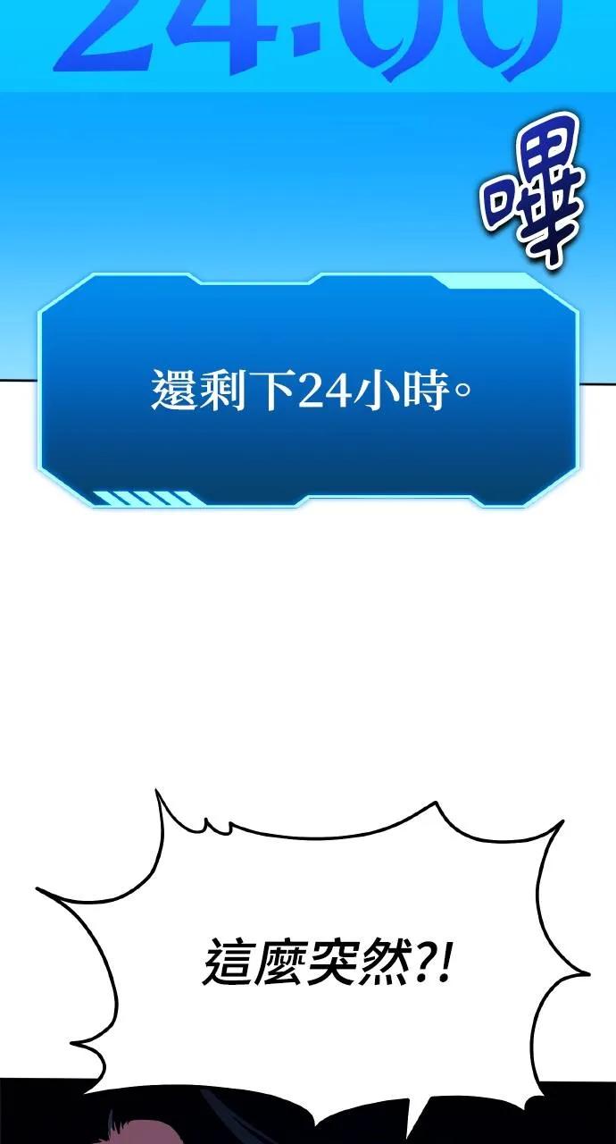 《分身封神中》第1话 第54页
