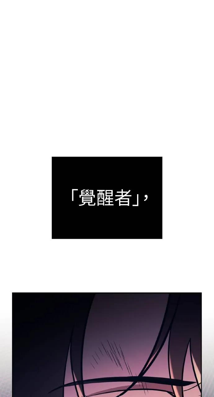 《分身封神中》第1话 第28页