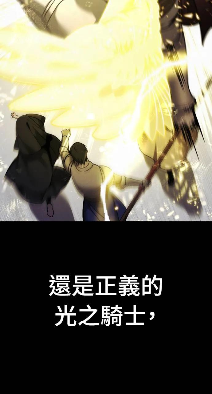 《分身封神中》第1话 第8页