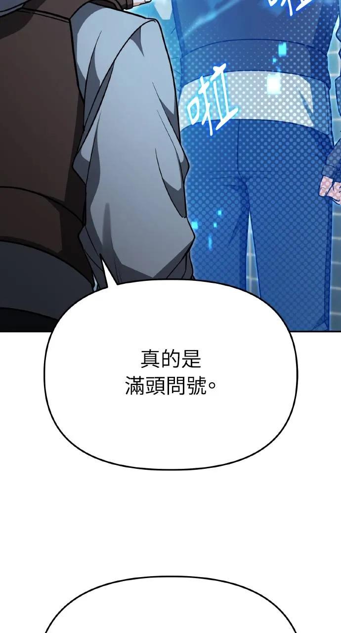 《分身封神中》第1话 第123页