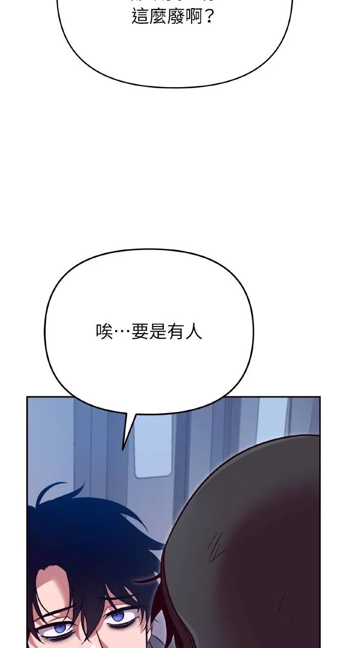 《分身封神中》第1话 第91页