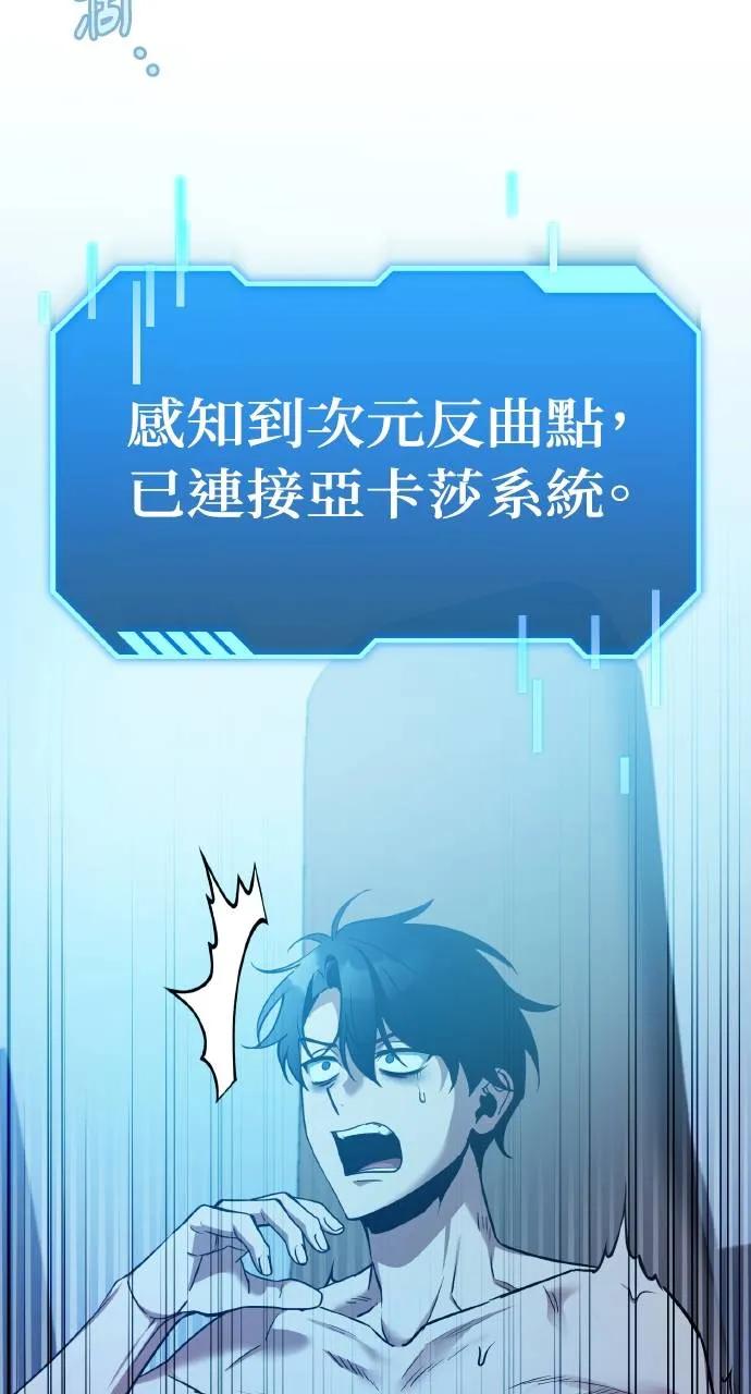 《分身封神中》第1话 第48页