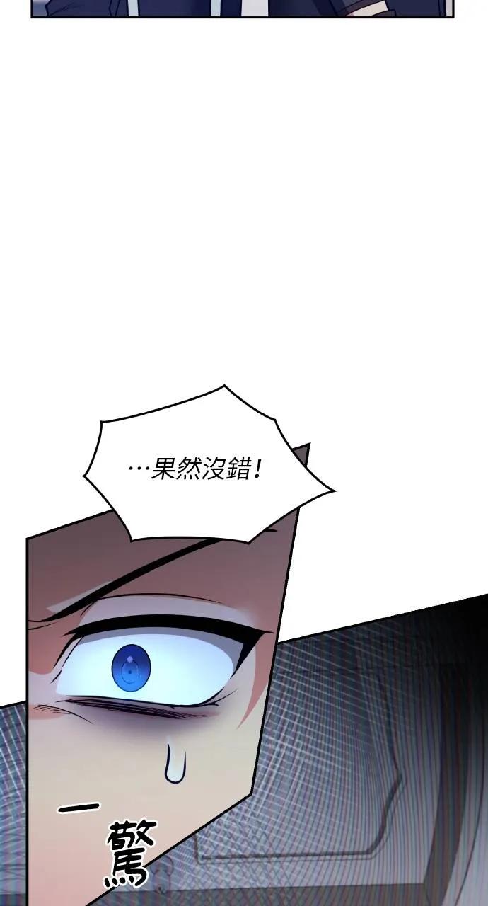 《分身封神中》第1话 第84页