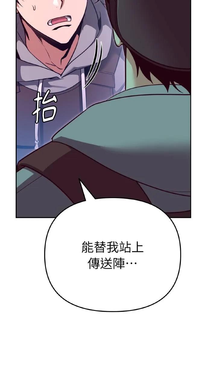 《分身封神中》第1话 第92页