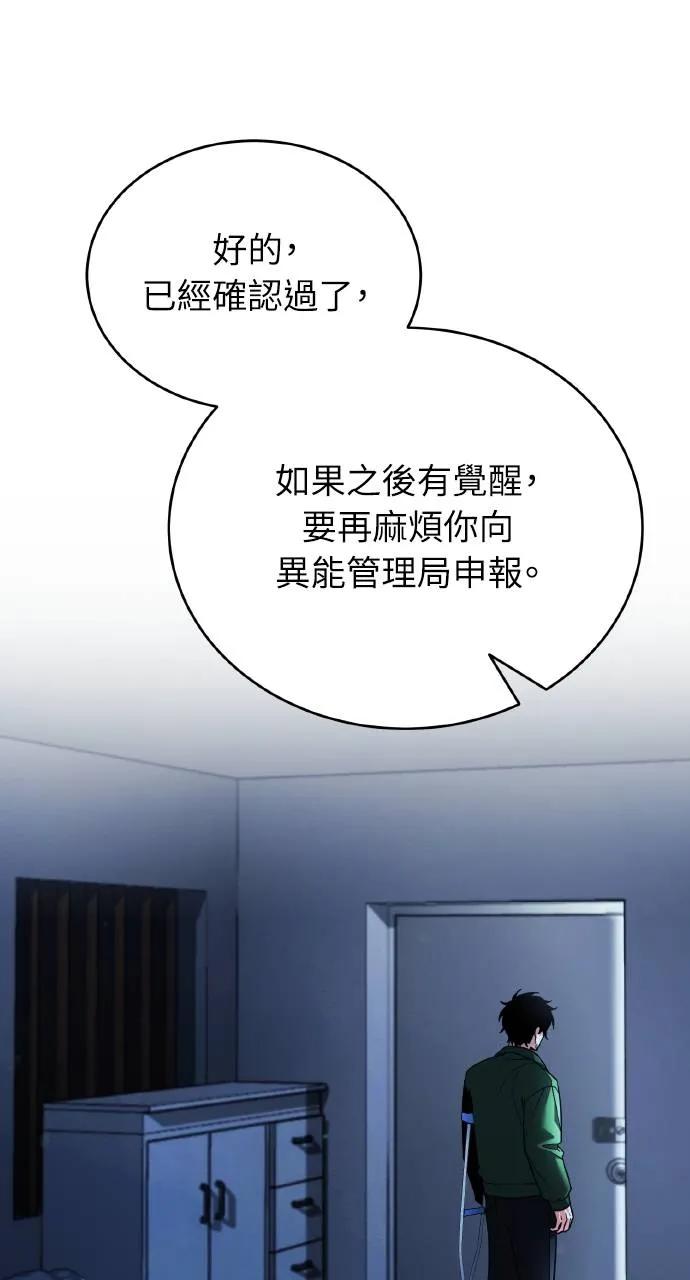 《分身封神中》第1话 第19页