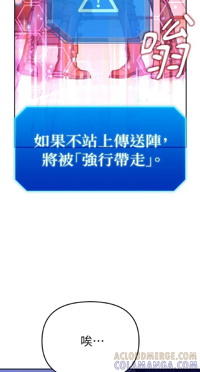《分身封神中》第1话 第89页