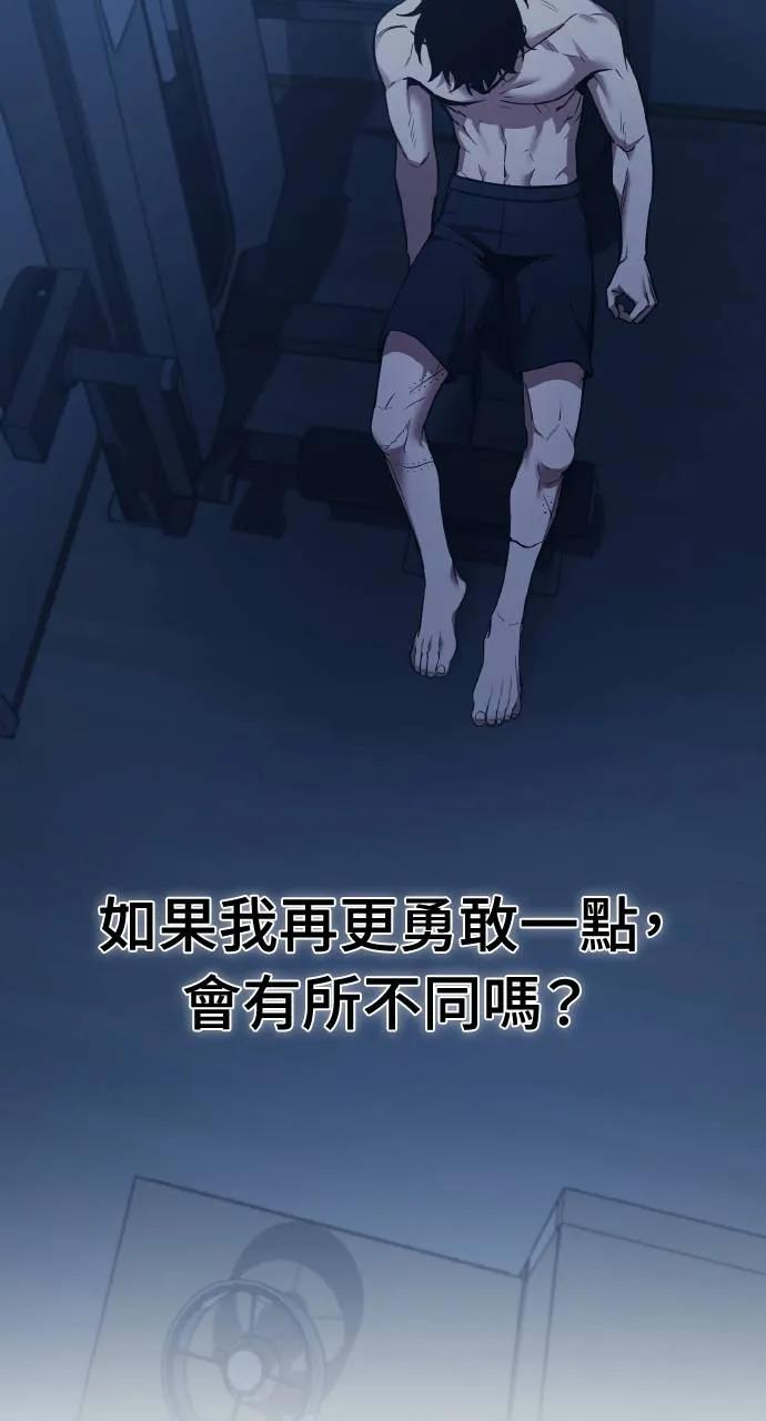 《分身封神中》第1话 第46页