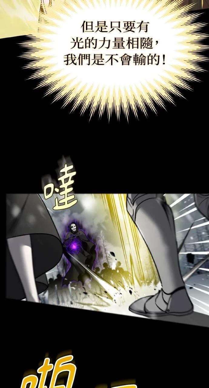 《分身封神中》第1话 第6页