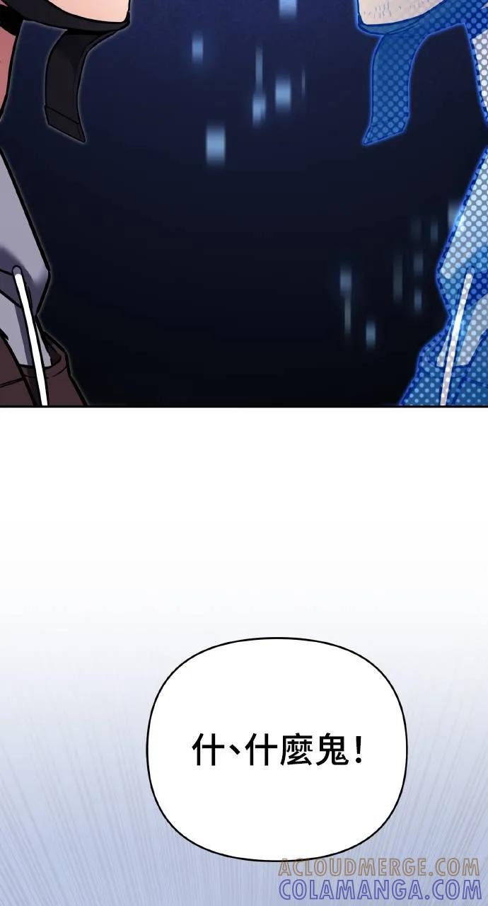 《分身封神中》第1话 第77页