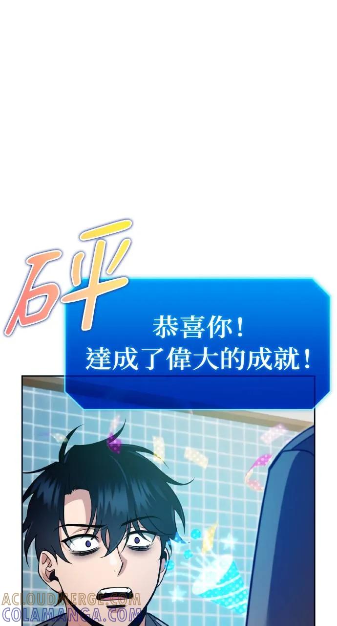 《分身封神中》第1话 第125页