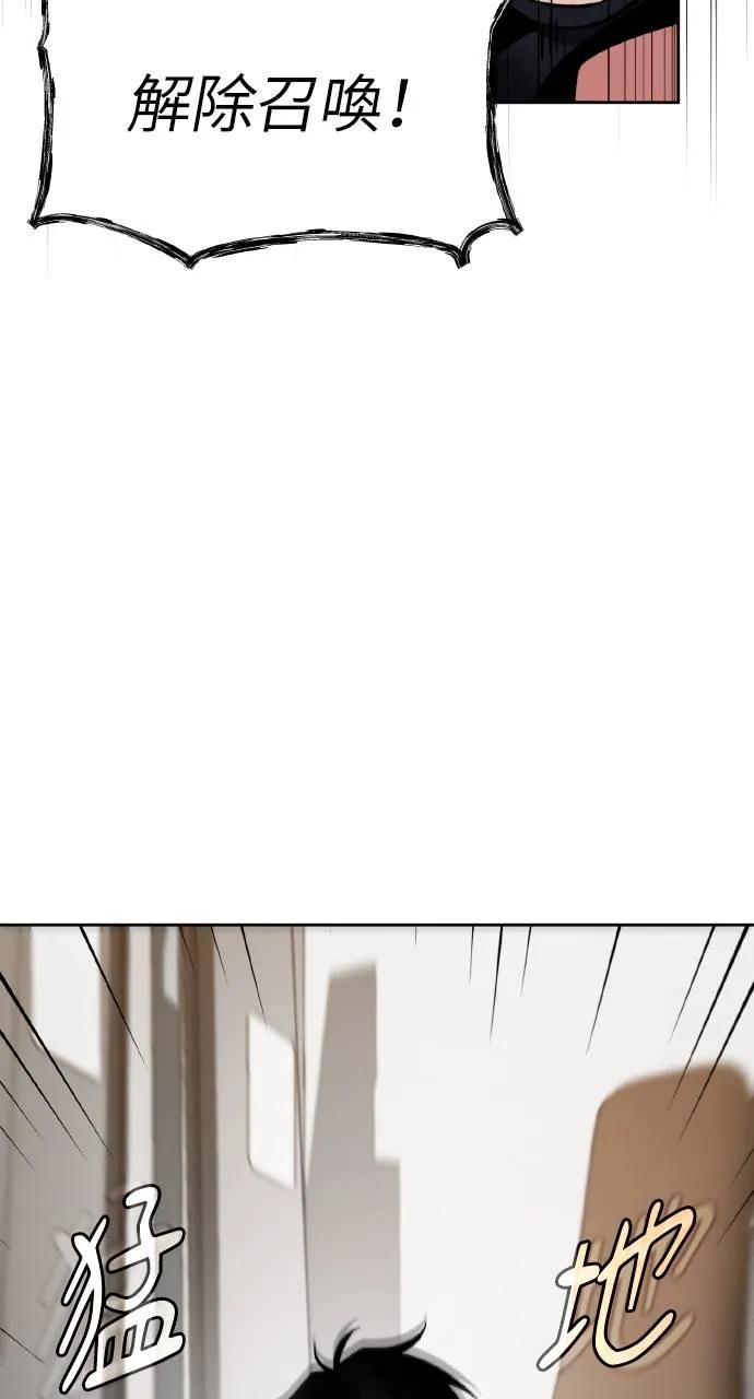 《分身封神中》第1话 第115页