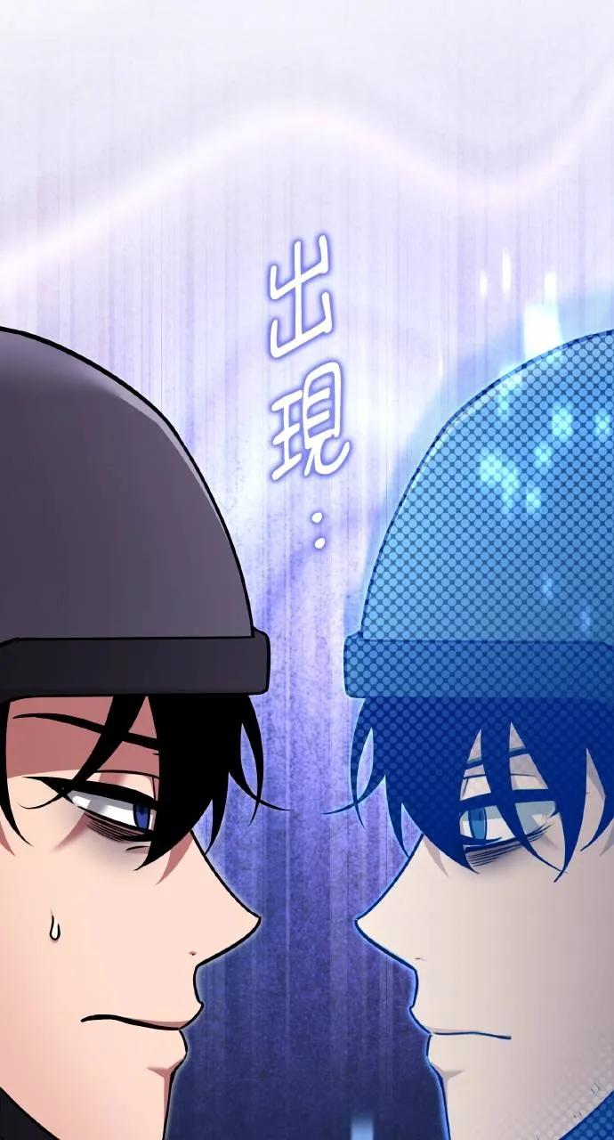 《分身封神中》第1话 第76页