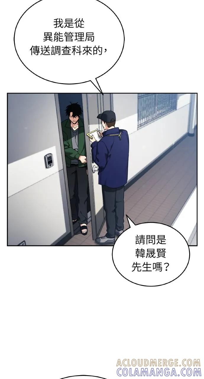 《分身封神中》第1话 第17页