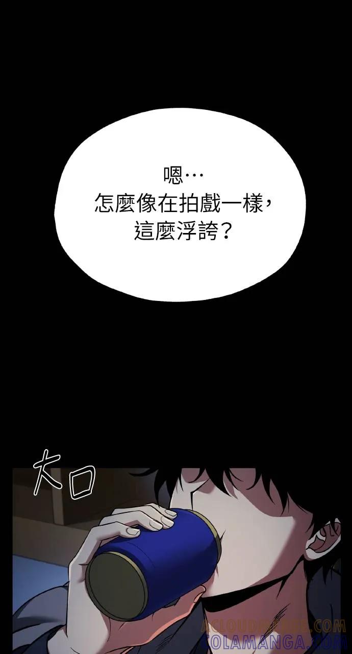 《分身封神中》第1话 第9页