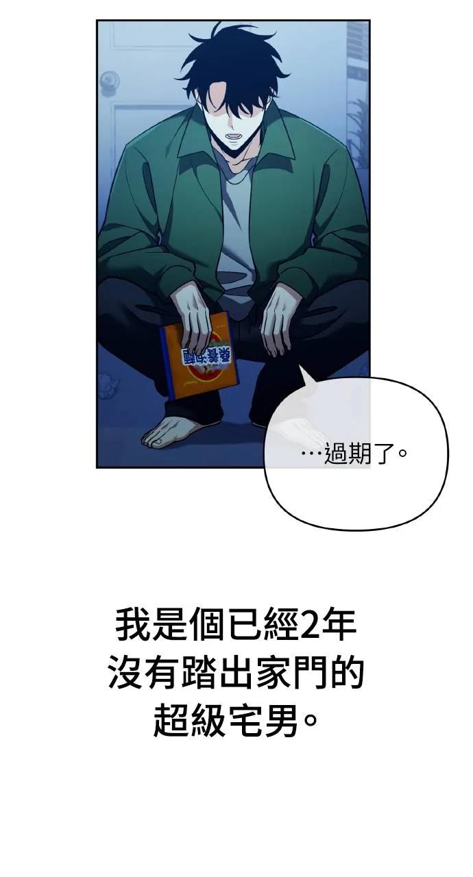 《分身封神中》第1话 第23页
