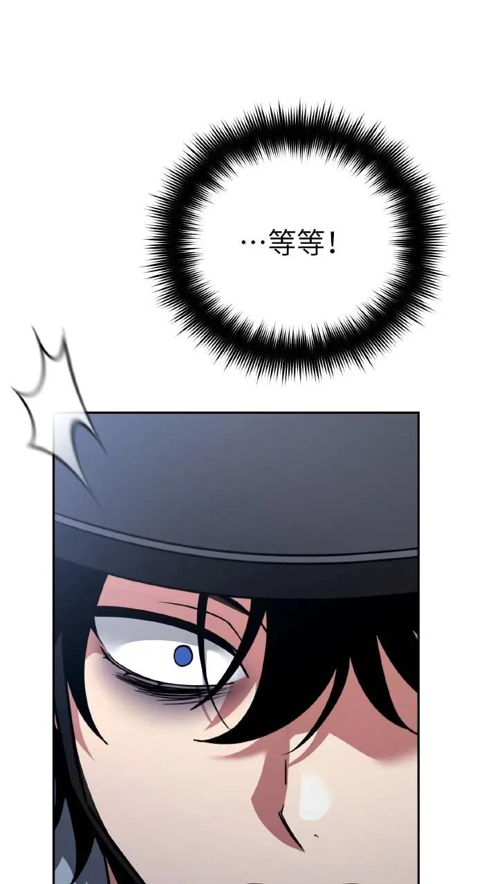 《分身封神中》第1话 第71页