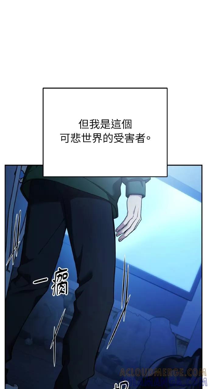 《分身封神中》第1话 第25页