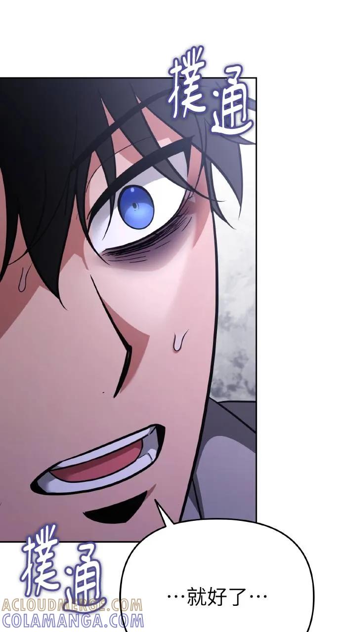 《分身封神中》第1话 第93页