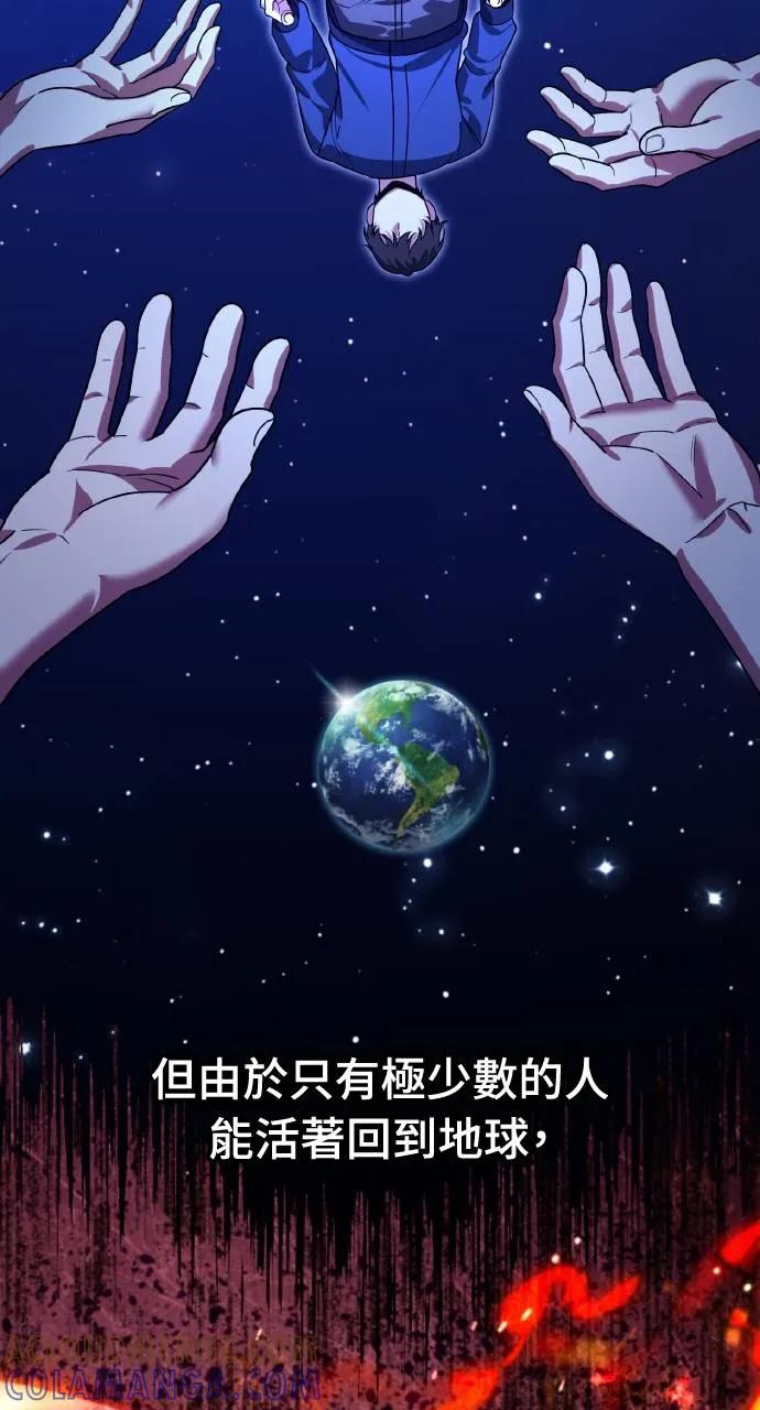 《分身封神中》第1话 第33页