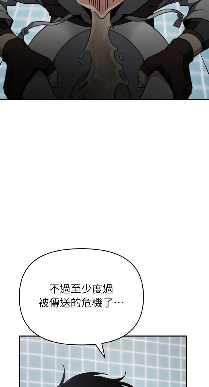 《分身封神中》第1话 第120页