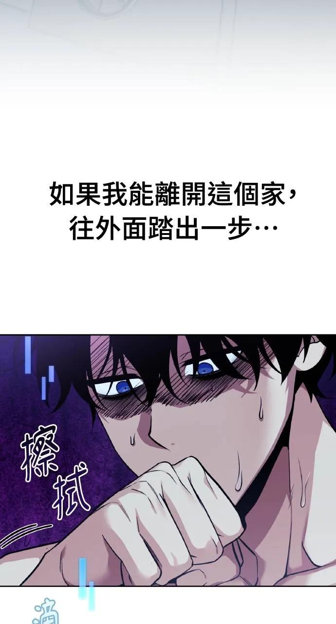 《分身封神中》第1话 第47页