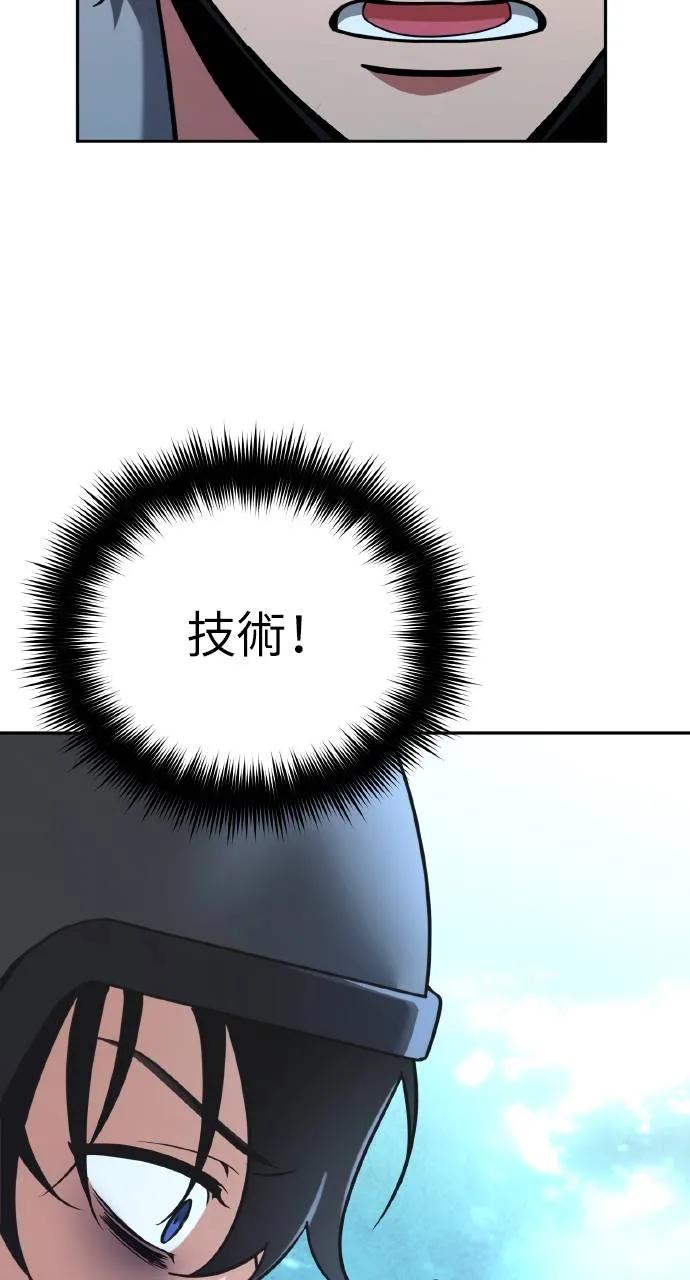 《分身封神中》第1话 第72页