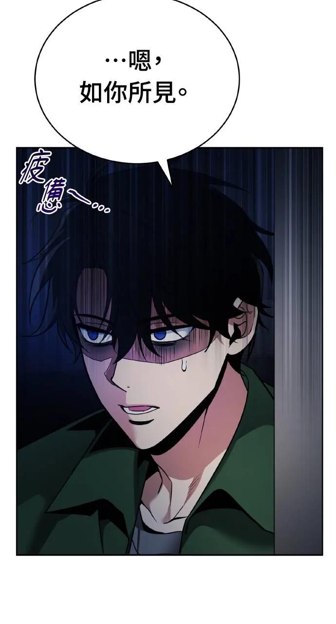 《分身封神中》第1话 第18页