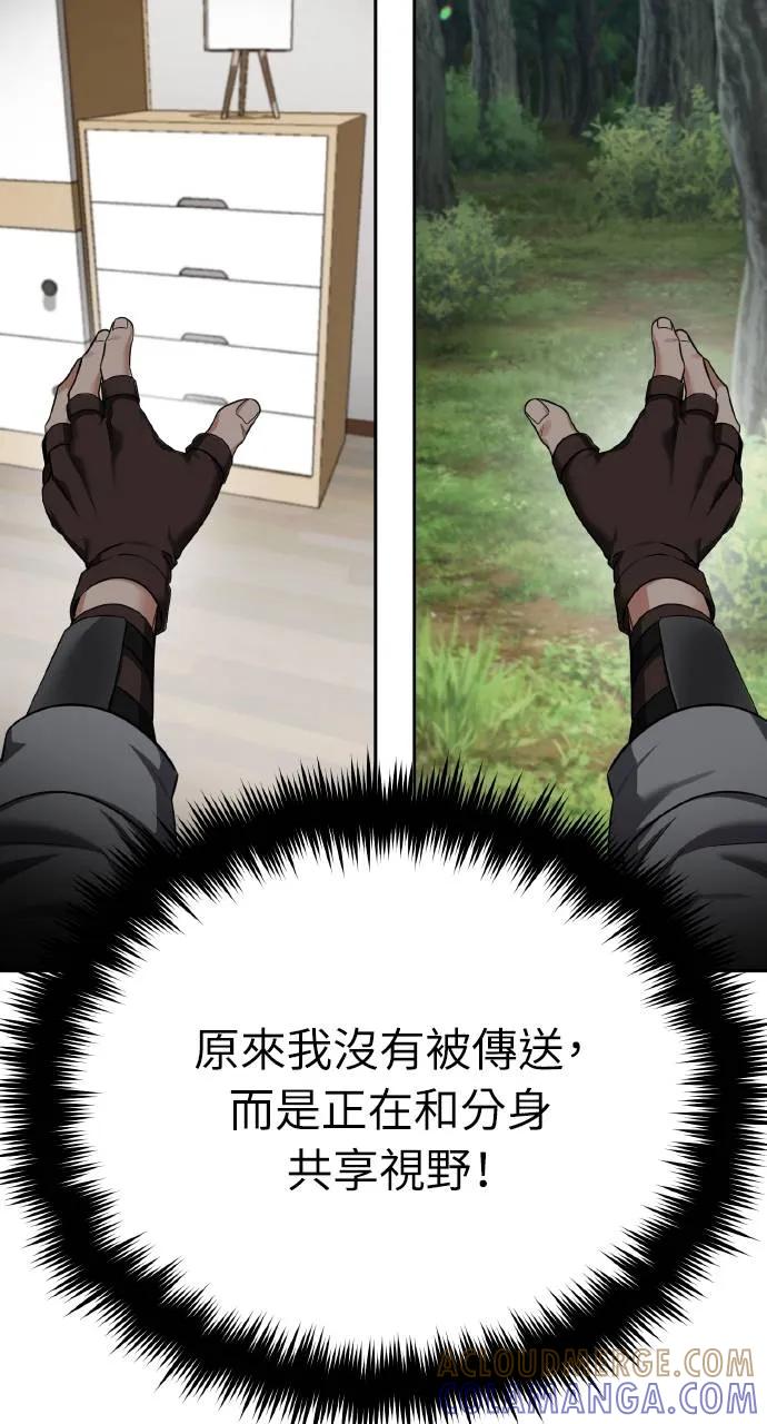 《分身封神中》第1话 第113页