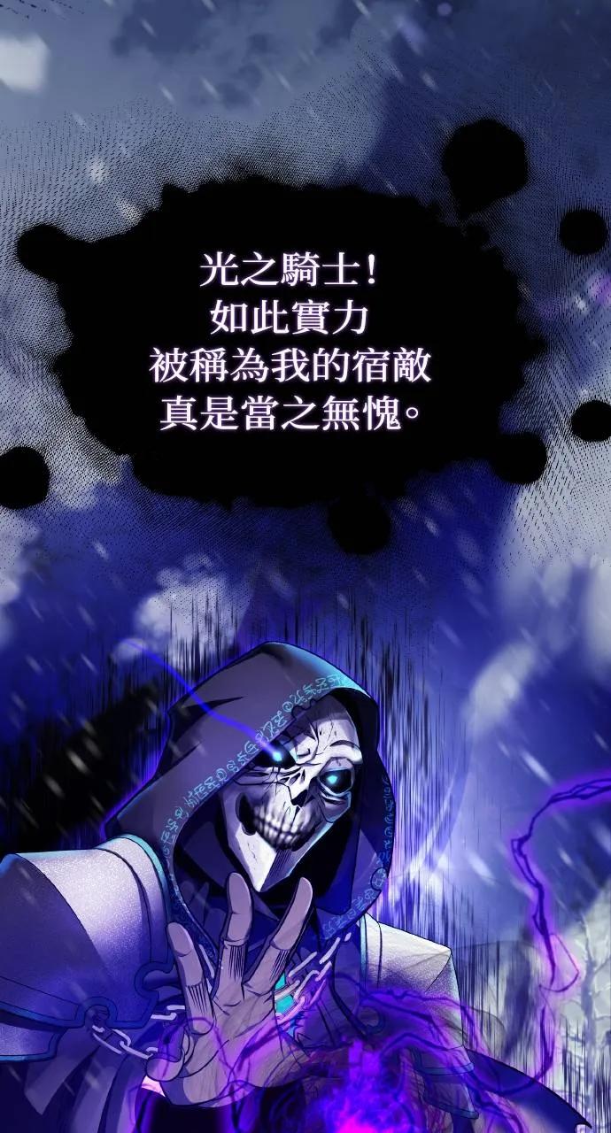 《分身封神中》第1话 第2页