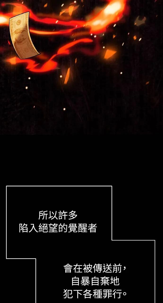 《分身封神中》第1话 第35页