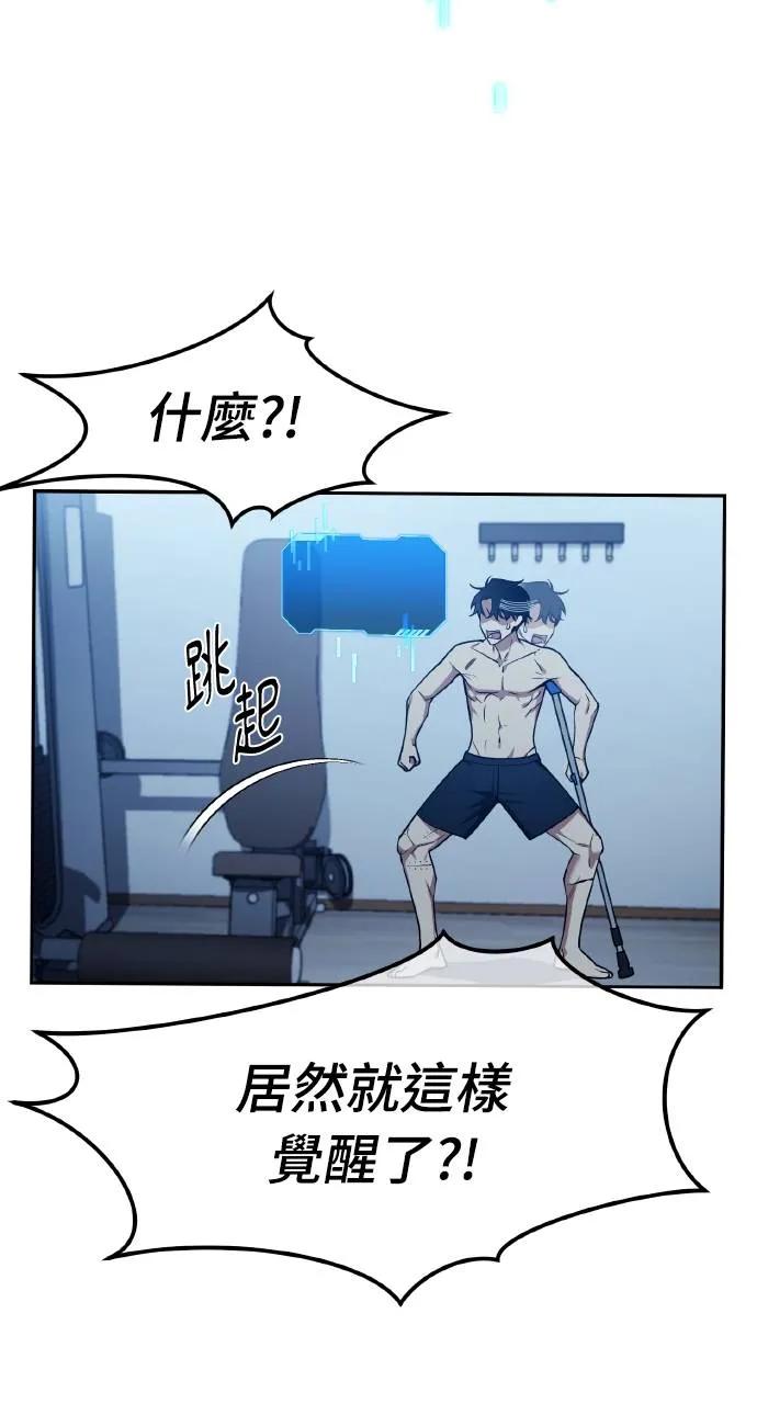 《分身封神中》第1话 第50页