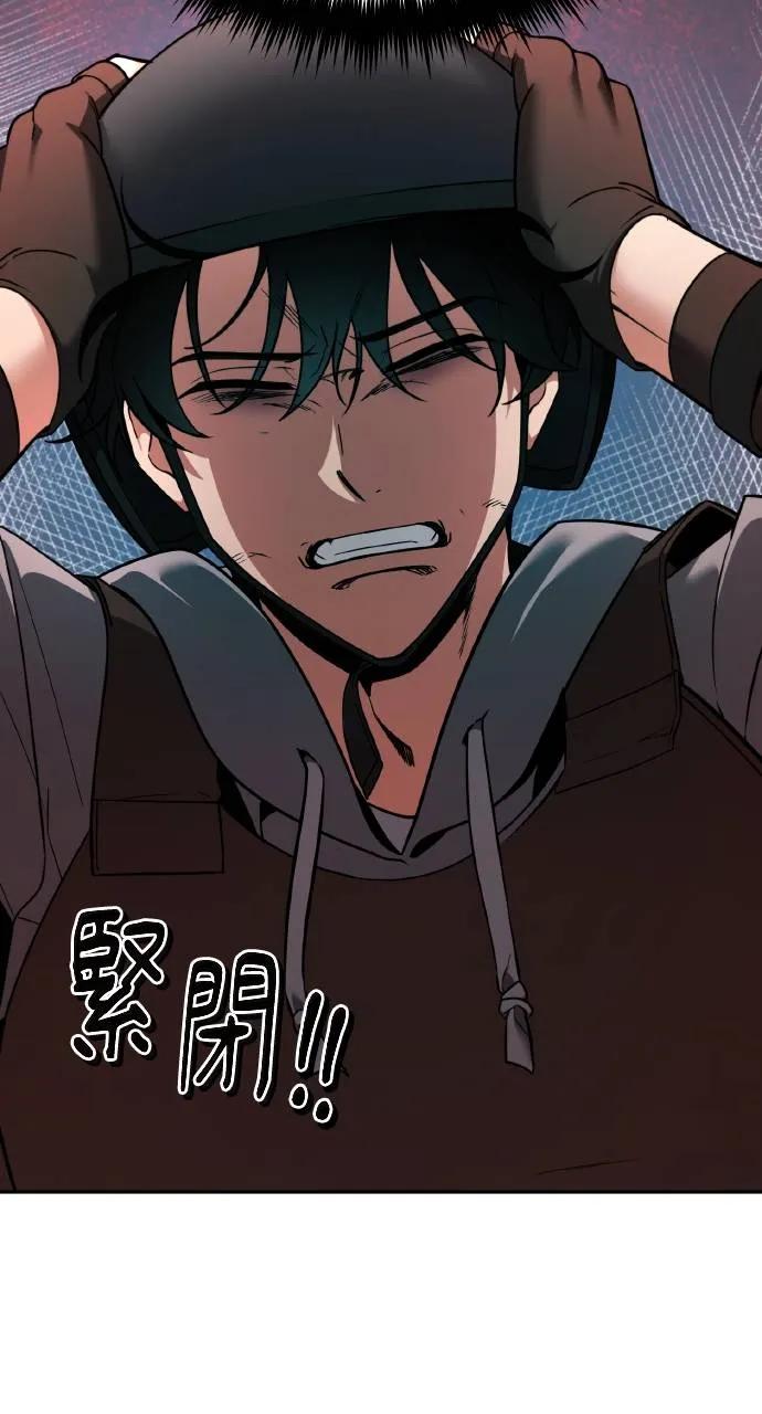 《分身封神中》第1话 第70页