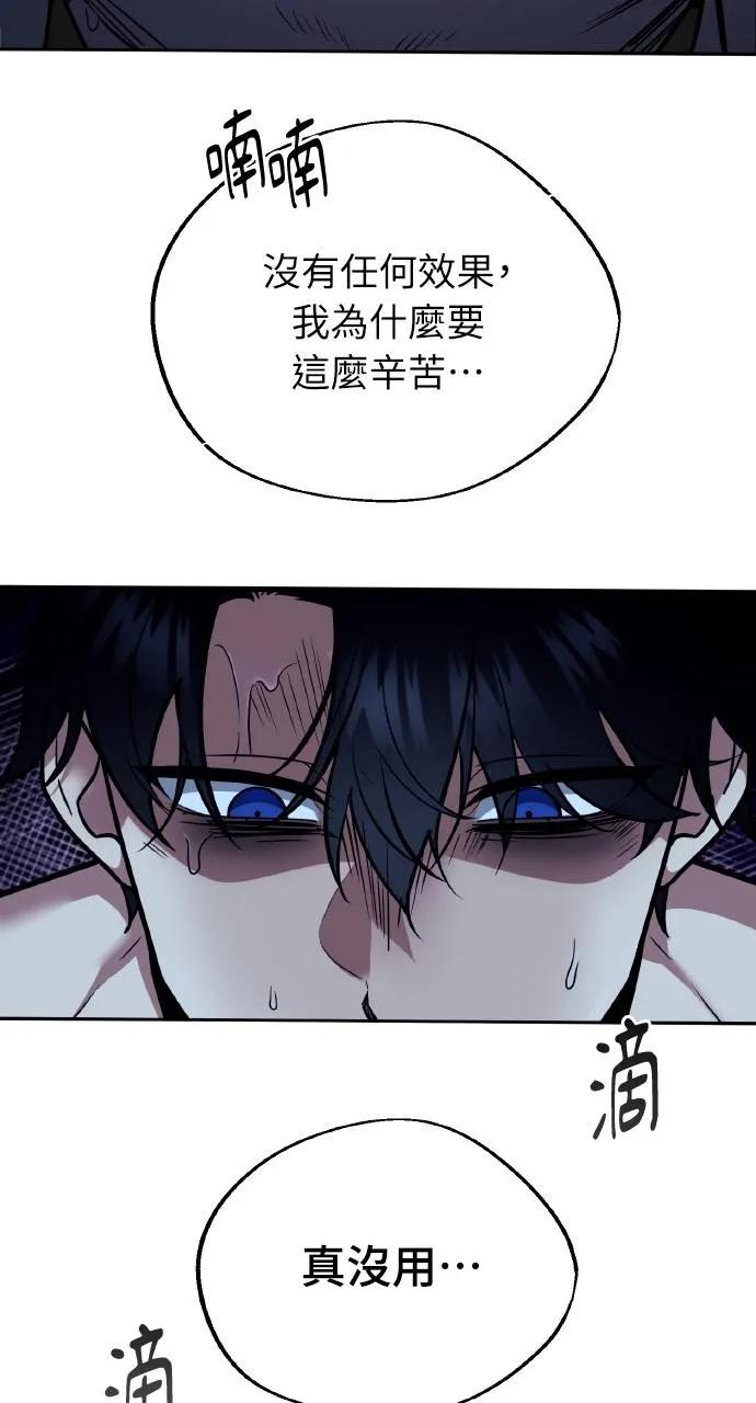 《分身封神中》第1话 第44页