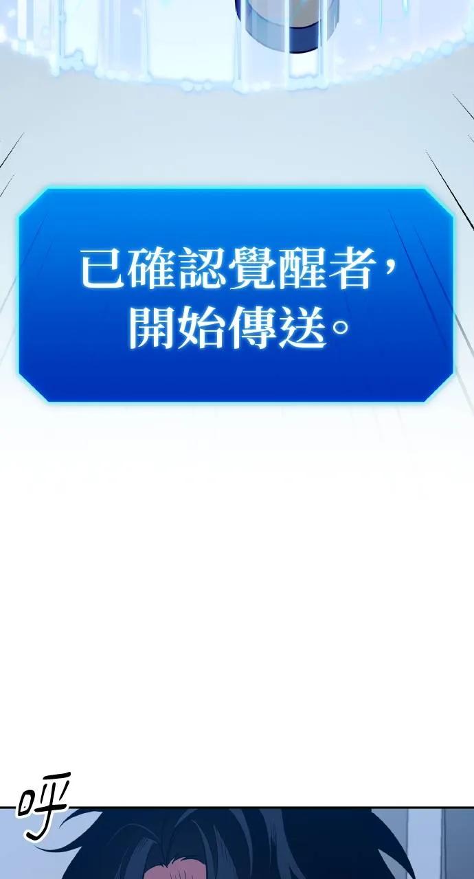 《分身封神中》第1话 第96页