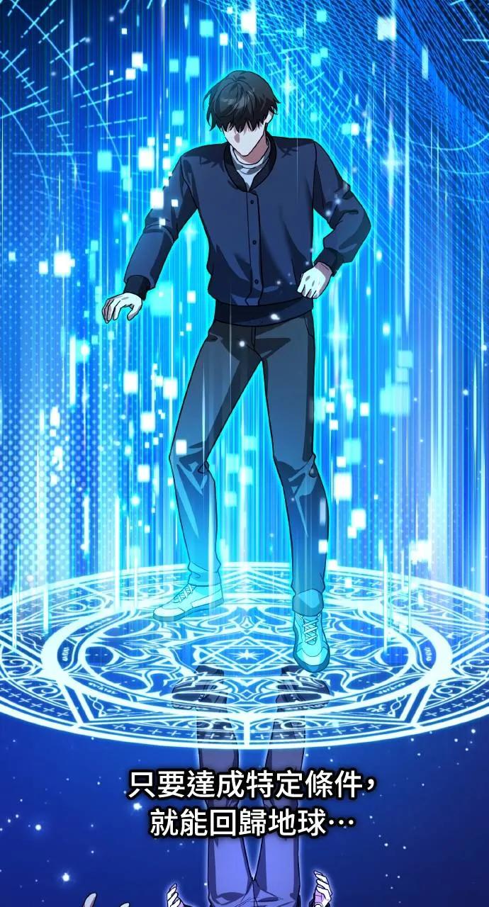 《分身封神中》第1话 第32页