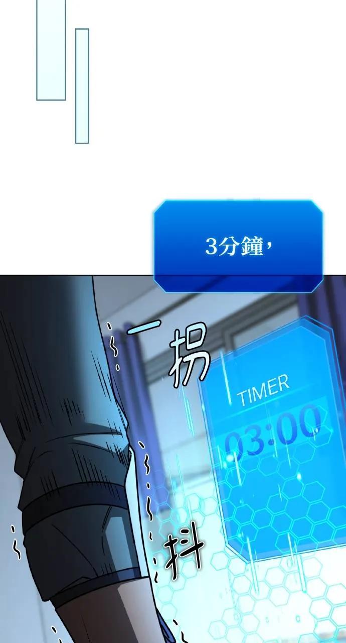 《分身封神中》第1话 第63页