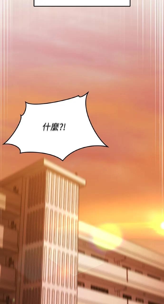 《分身封神中》第1话 第130页