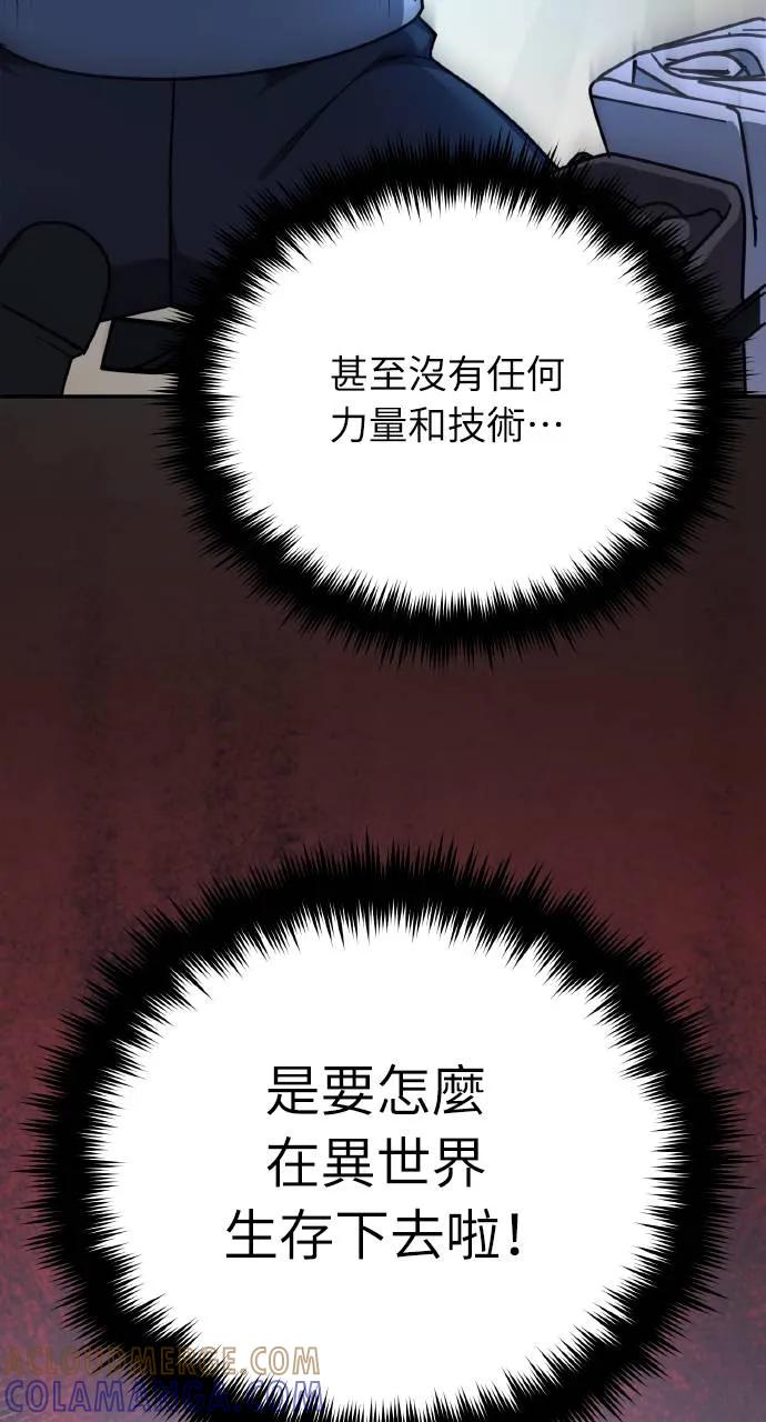 《分身封神中》第1话 第69页