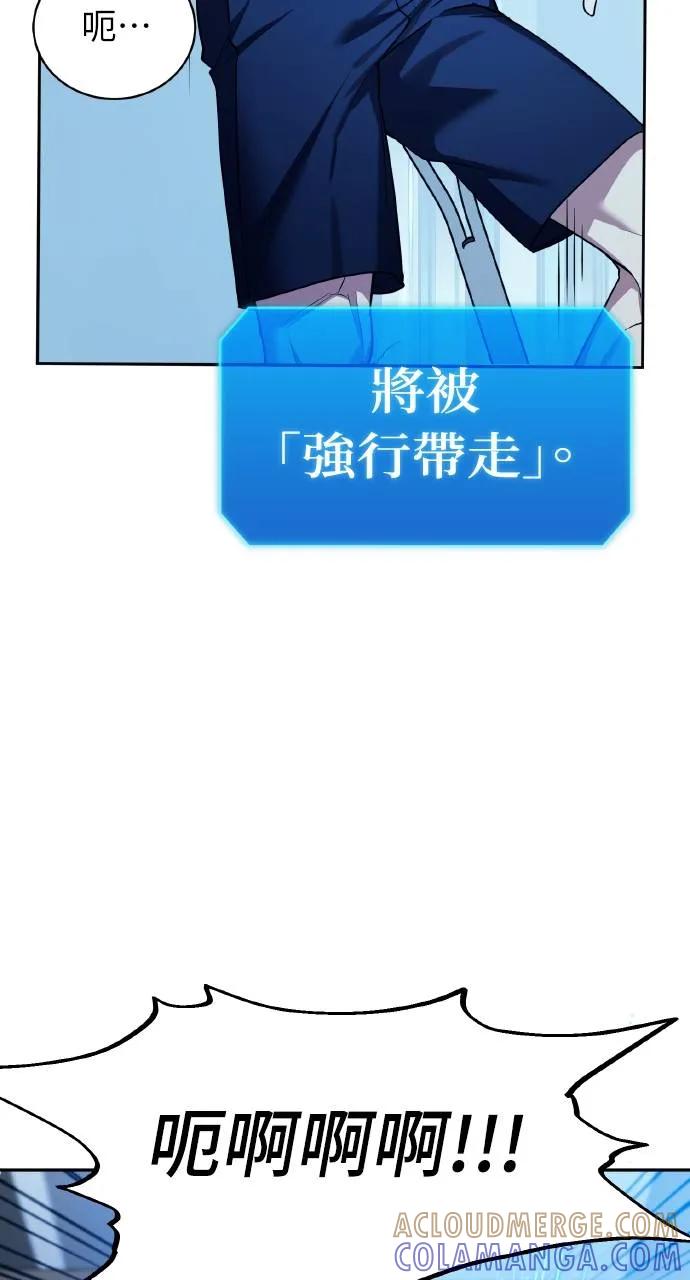 《分身封神中》第1话 第57页
