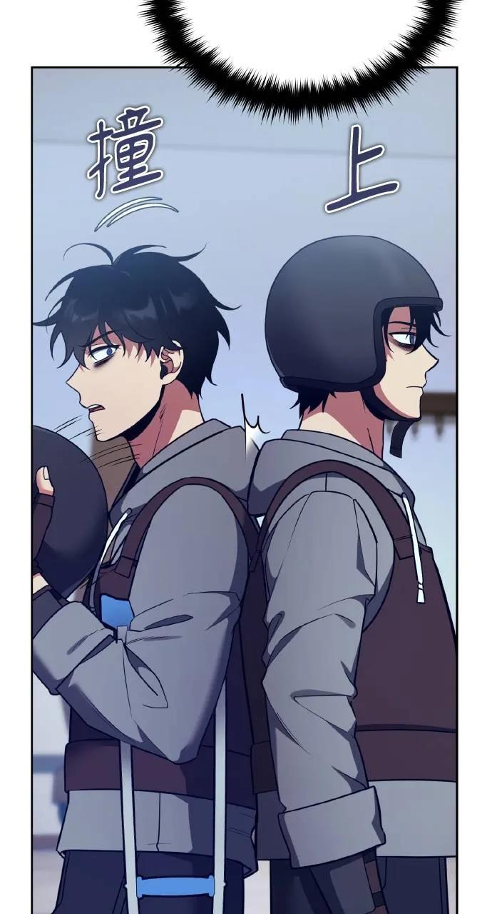 《分身封神中》第1话 第83页