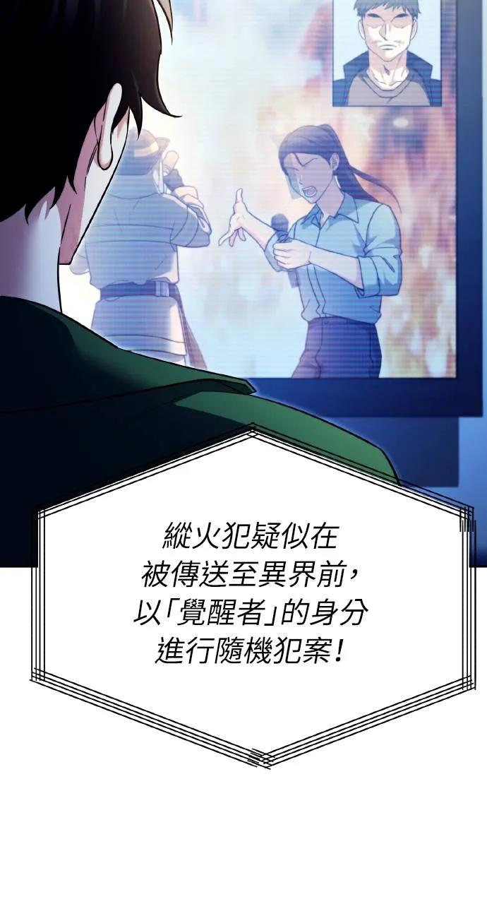 《分身封神中》第1话 第27页