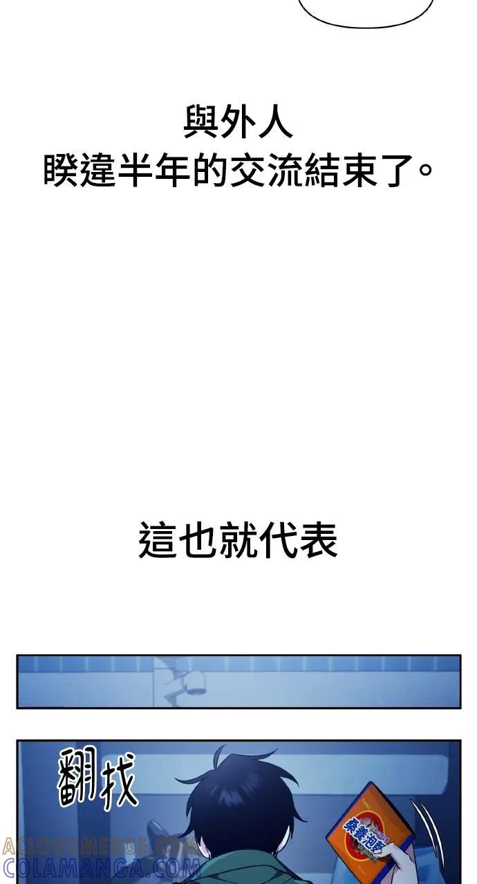 《分身封神中》第1话 第21页