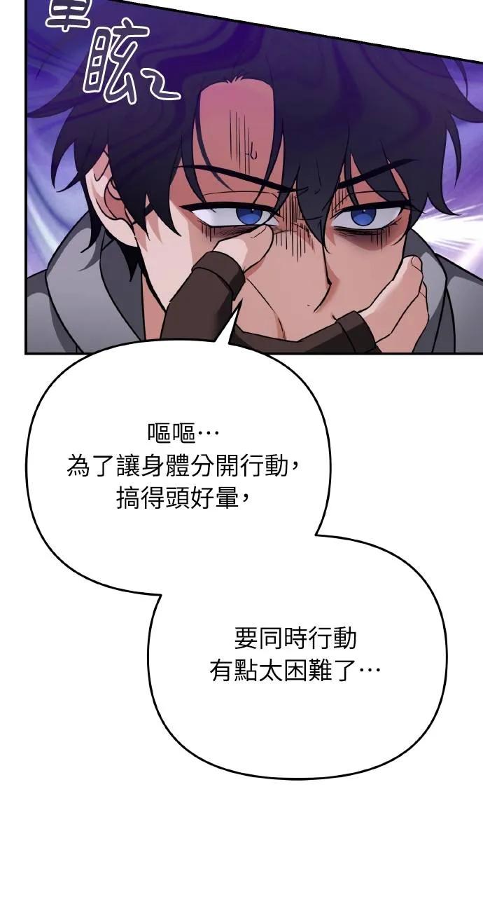 《分身封神中》第1话 第87页