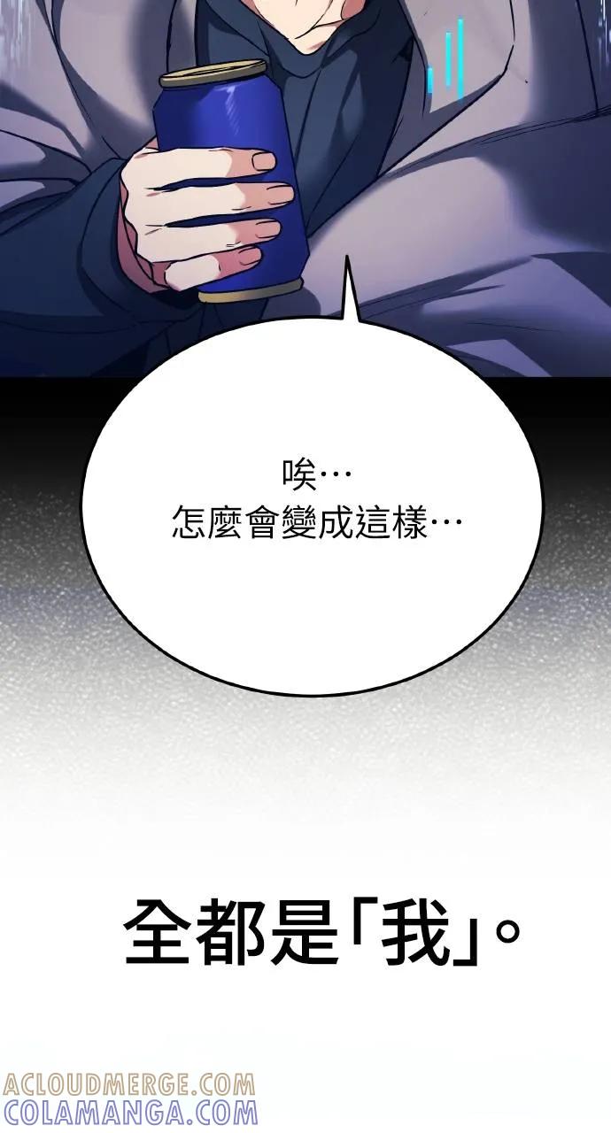 《分身封神中》第1话 第13页