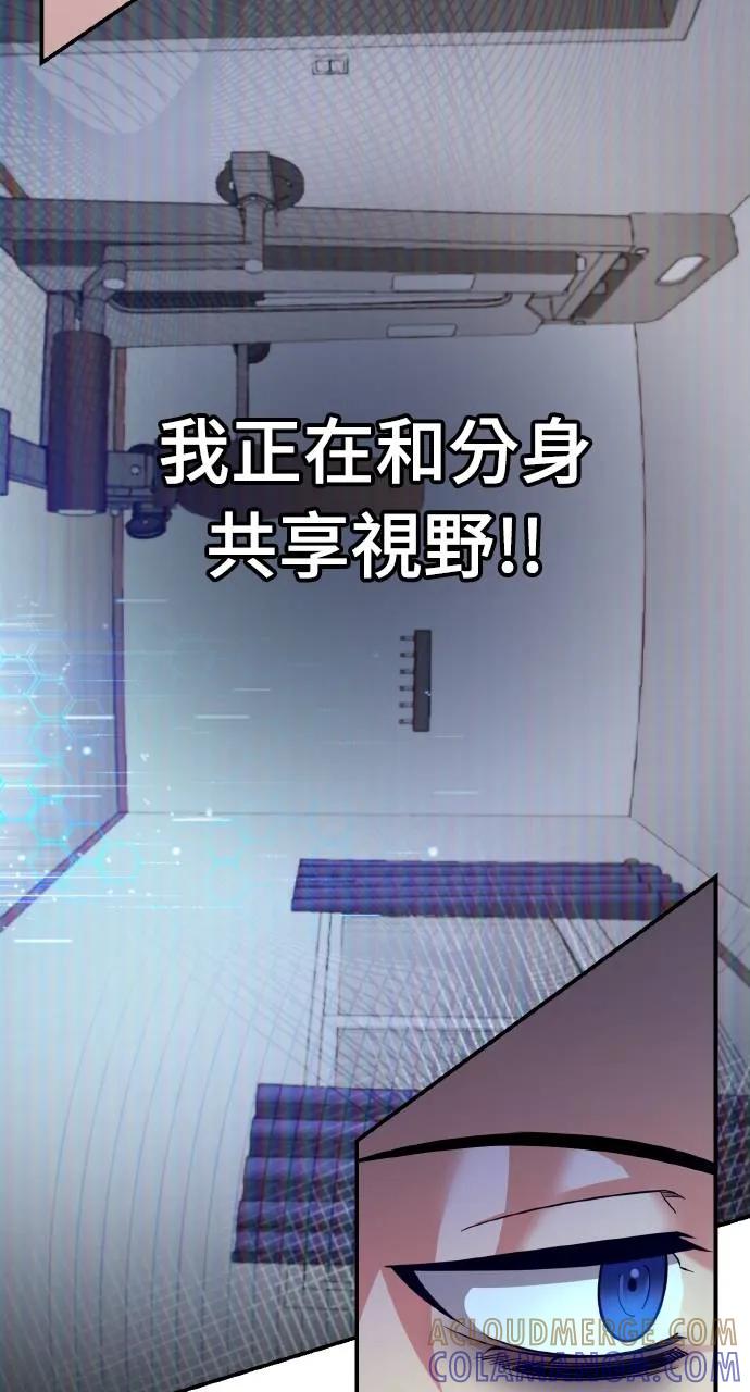《分身封神中》第1话 第85页